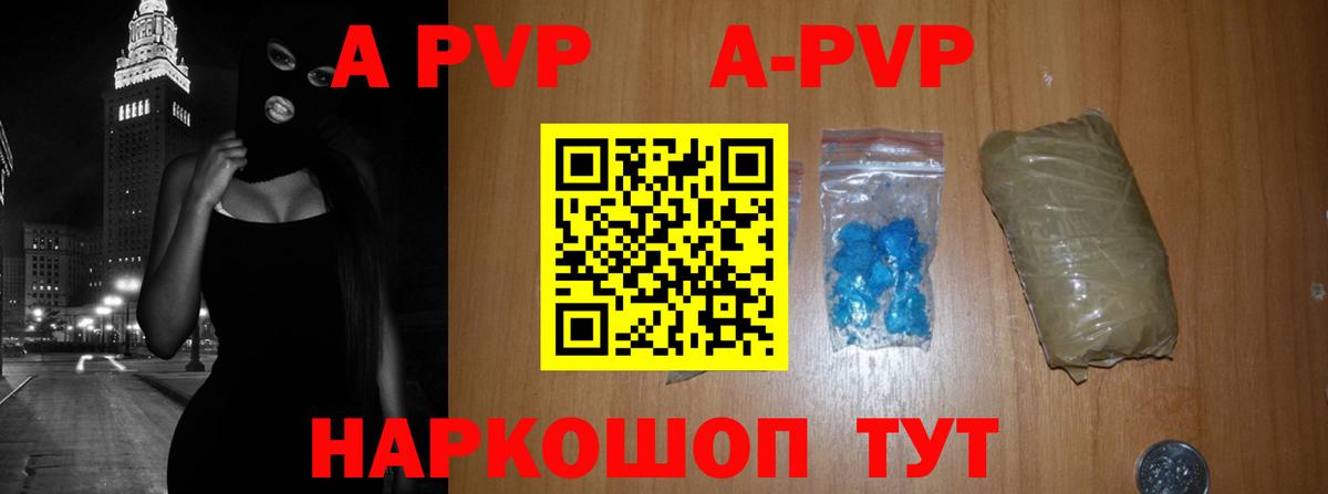 Alpha-PVP Соль Клинцы