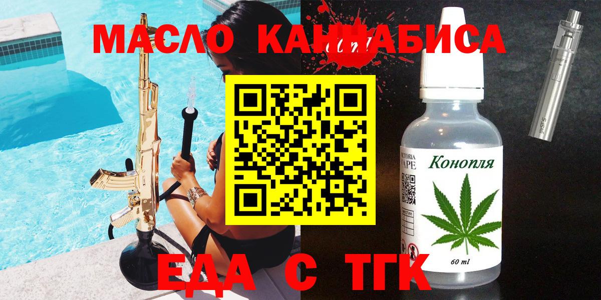 Клинцы  Печенье с ТГК конопля  Вход с VPN 