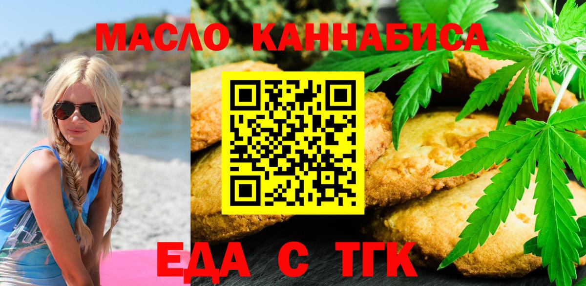Canna-Cookies марихуана Клинцы