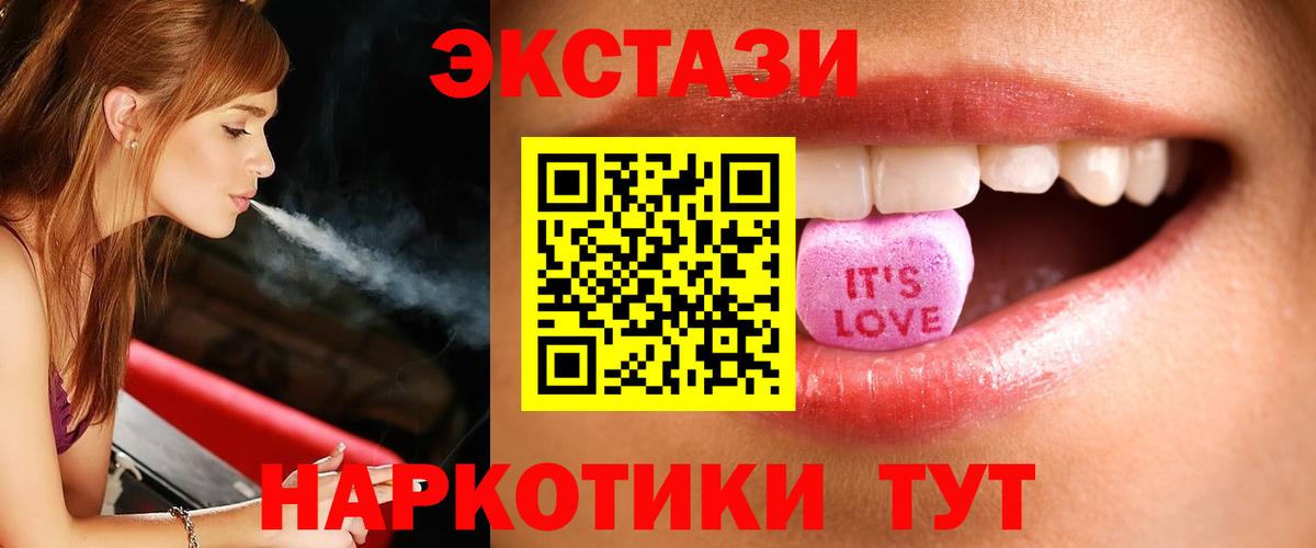 Ecstasy XTC  Вход с VPN  Клинцы  Ecstasy VHQ 