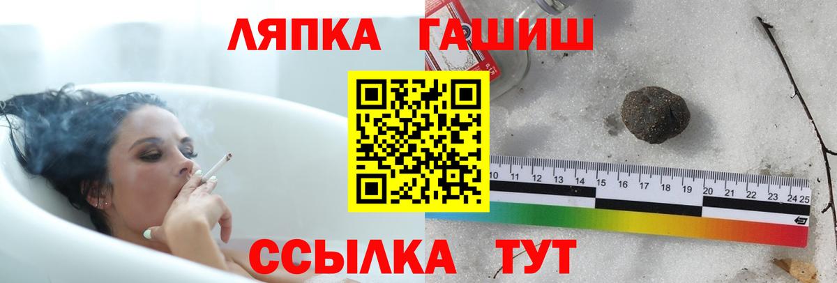 ГАШИШ хэш  ГАШИШ ice o lator  Вход с VPN  Клинцы 