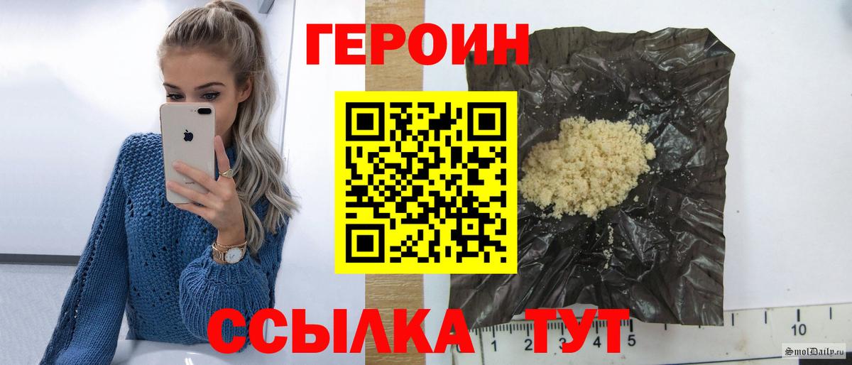 Клинцы  Героин гречка  Вход с VPN 