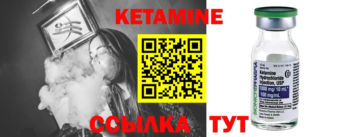 Клинцы  КЕТАМИН ketamine  КЕТАМИН VHQ  Вход с VPN 