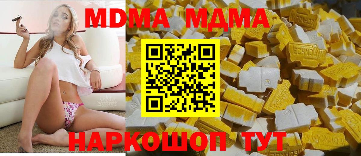 MDMA  МДМА кристаллы  Вход с VPN  Клинцы 