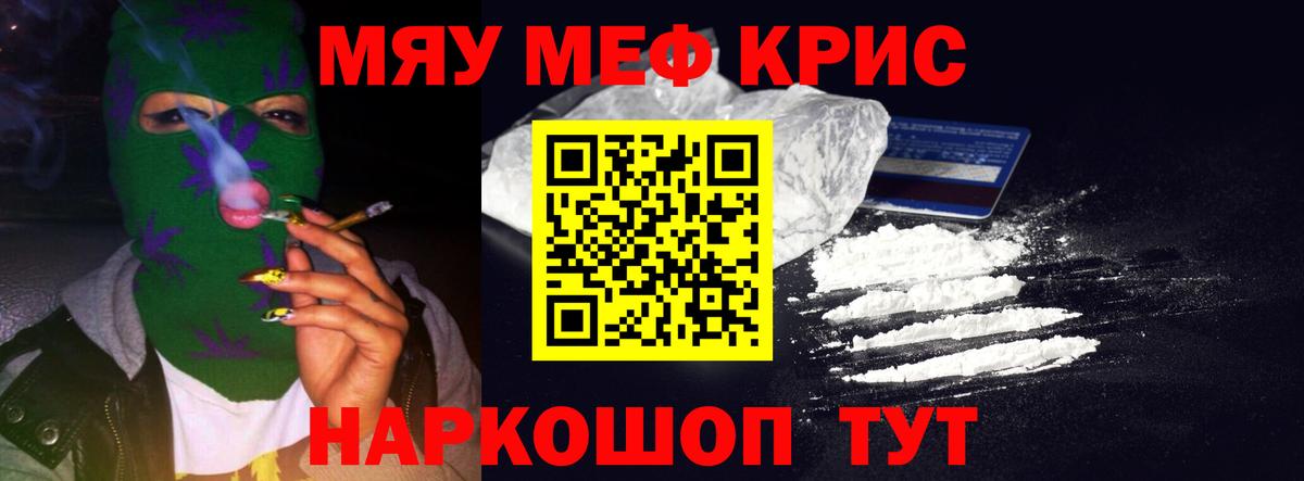 МЕФ  Вход с VPN  Клинцы  Меф mephedrone 