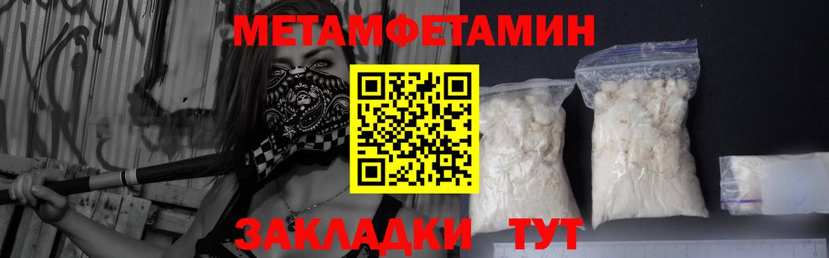Метамфетамин Декстрометамфетамин 99.9%  Вход с VPN  Клинцы  Метамфетамин Декстрометамфетамин 99.9% 
